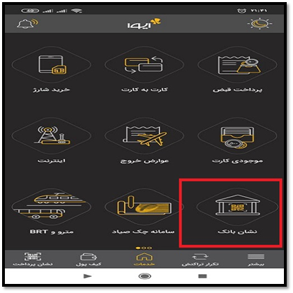 افتتاح حساب بانک ملی